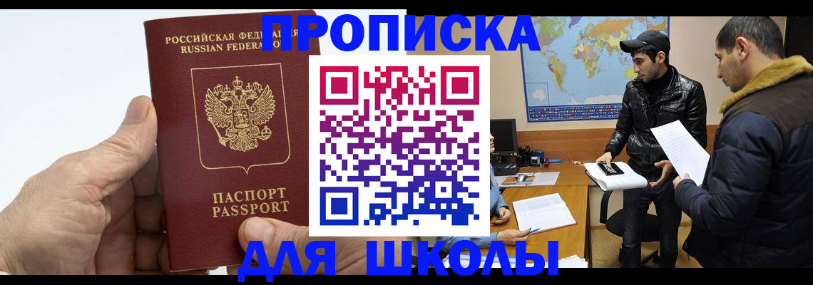 миграционный учет в Сергиевом Посаде
