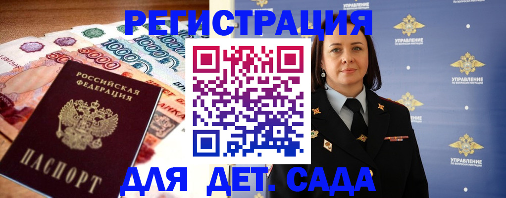 прописка для военкомата в Сергиевом Посаде
