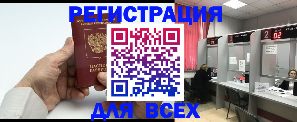 временная регистрация надежно в Сергиевом Посаде
